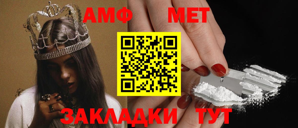 Пугачёв  АМФЕТАМИН  Вход с VPN  АМФЕТАМИН Розовый 