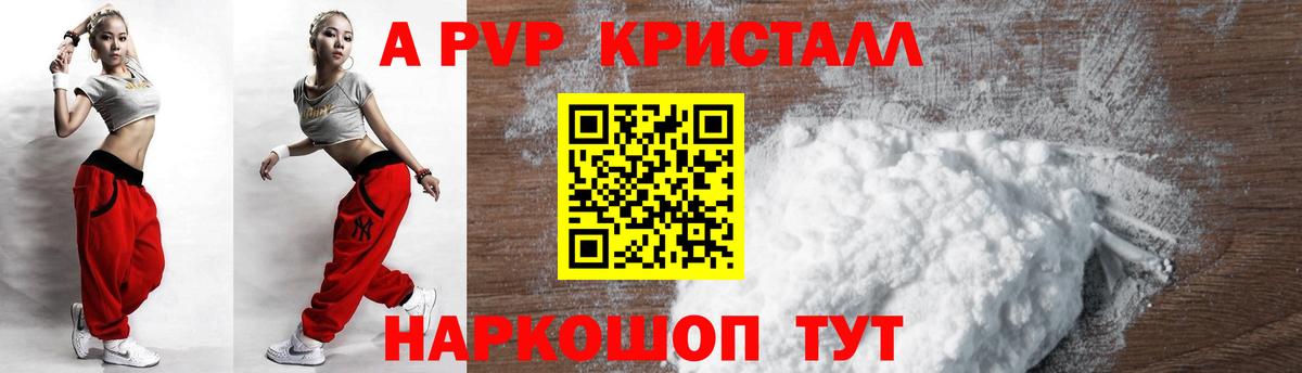 Альфа ПВП кристаллы  Вход с VPN  Пугачёв  Альфа ПВП СК КРИС 