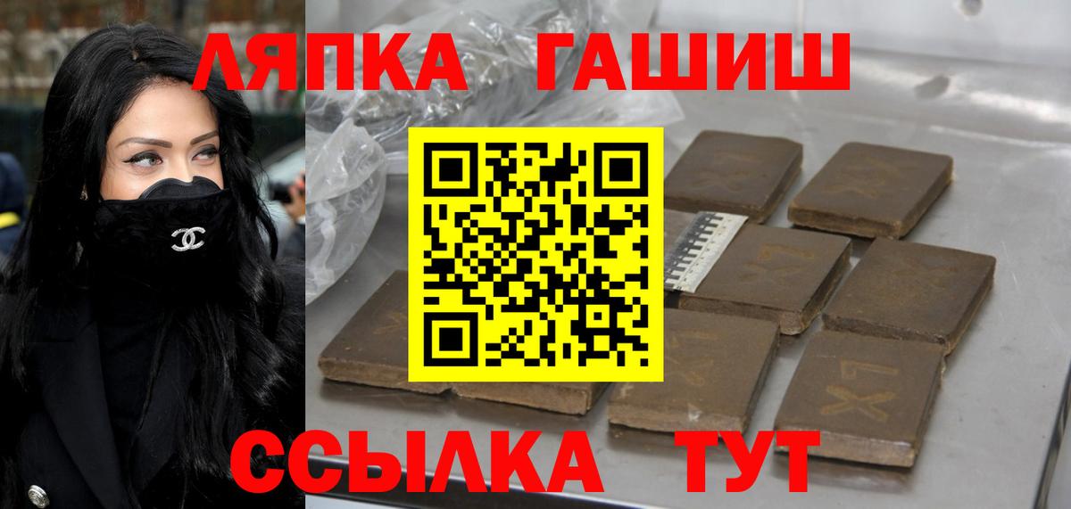 Гашиш Ice-O-Lator  ГАШ  Пугачёв  Вход с VPN  Гашиш Ice-O-Lator 