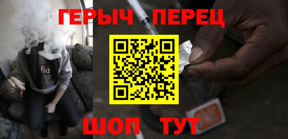 ГЕРОИН герыч Пугачёв