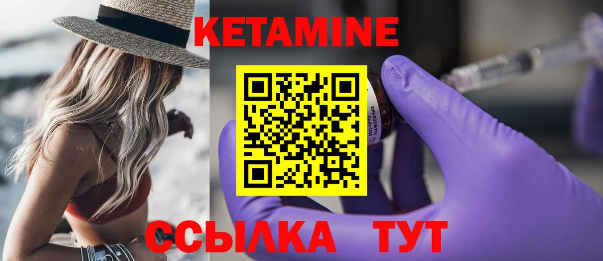 КЕТАМИН VHQ  Кетамин ketamine  Вход с VPN  Пугачёв 