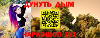 каннабис Краснокаменск