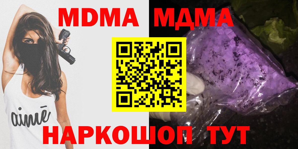 MDMA crystal  МДМА  МДМА Molly  Пугачёв  Вход с VPN 
