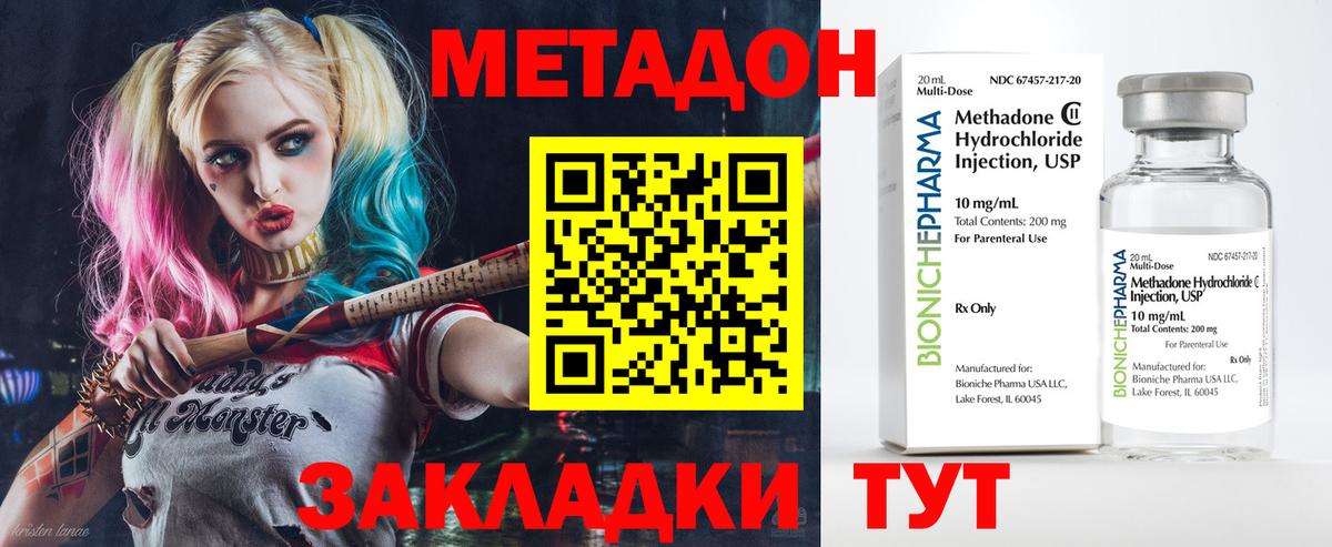 нарко площадка формула  mega ссылка  Вход с VPN  МЕТАДОН кристалл  Пугачёв 