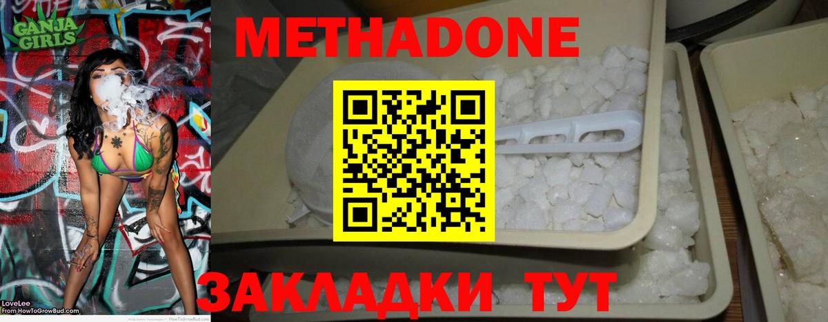 МЕТАДОН methadone Пугачёв