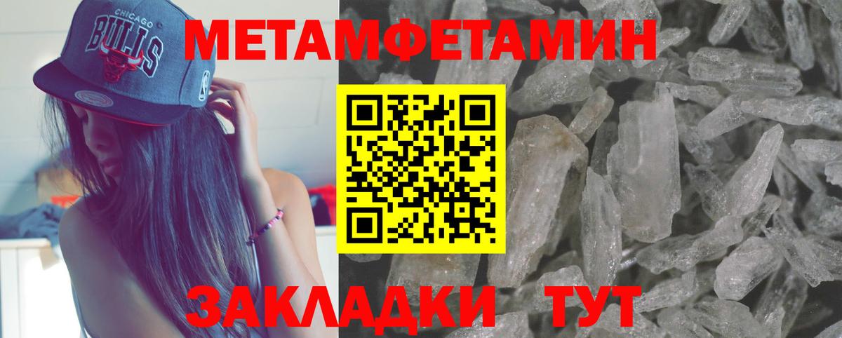 МЕТАМФЕТАМИН винт Пугачёв