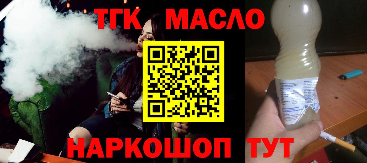 Пугачёв  Дистиллят ТГК Wax  Вход с VPN  ТГК концентрат 